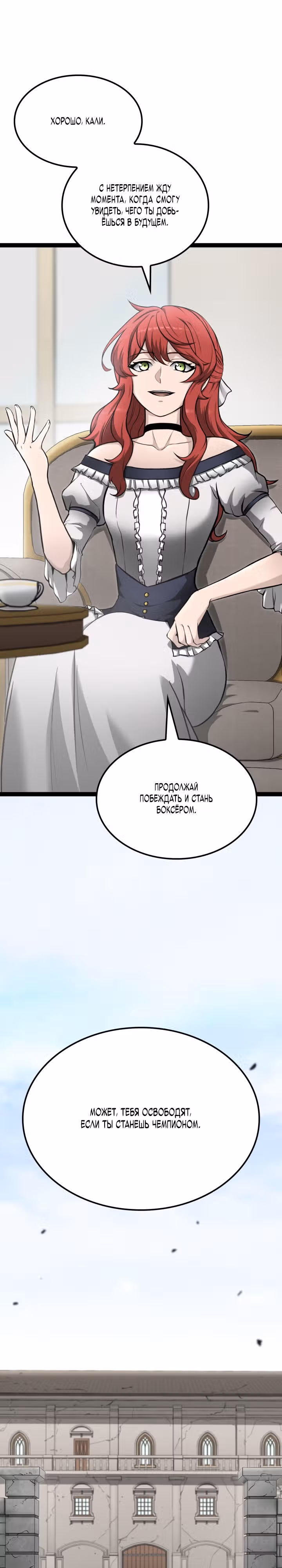 Возвращение боксёра — Том 1 · Глава 5, страница 13