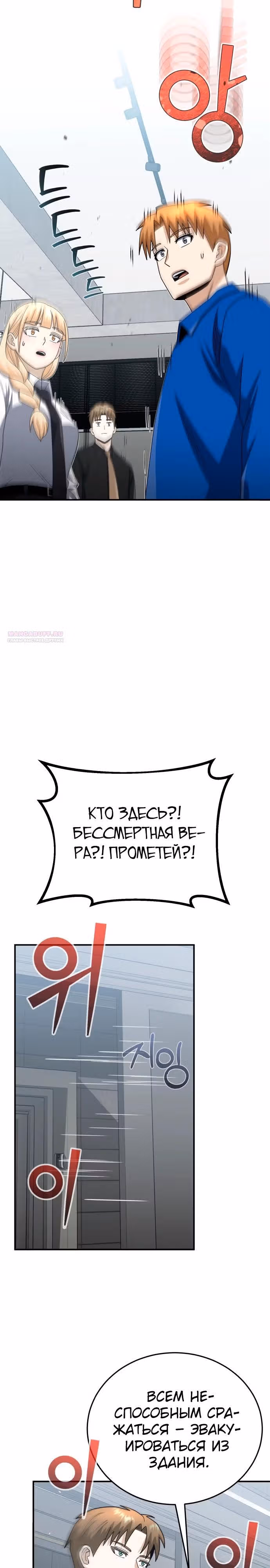 Гений необычайных кровей — Том 1 · Глава 121, страница 30