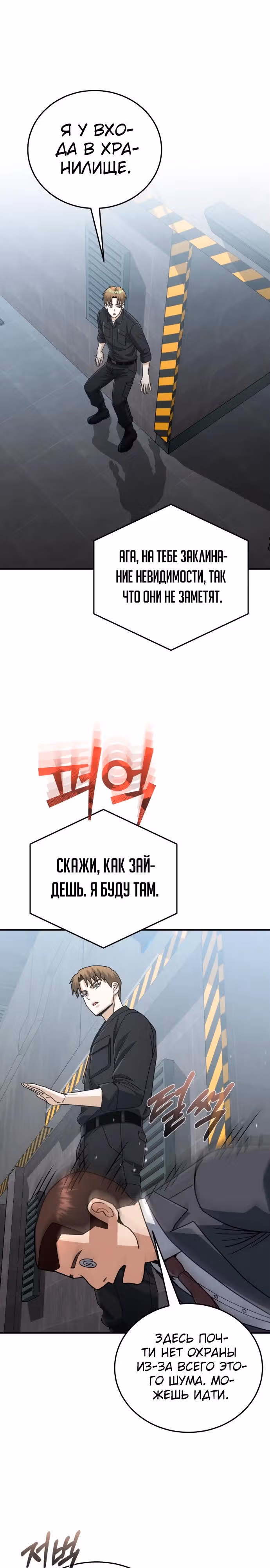 Гений необычайных кровей — Том 1 · Глава 121, страница 7