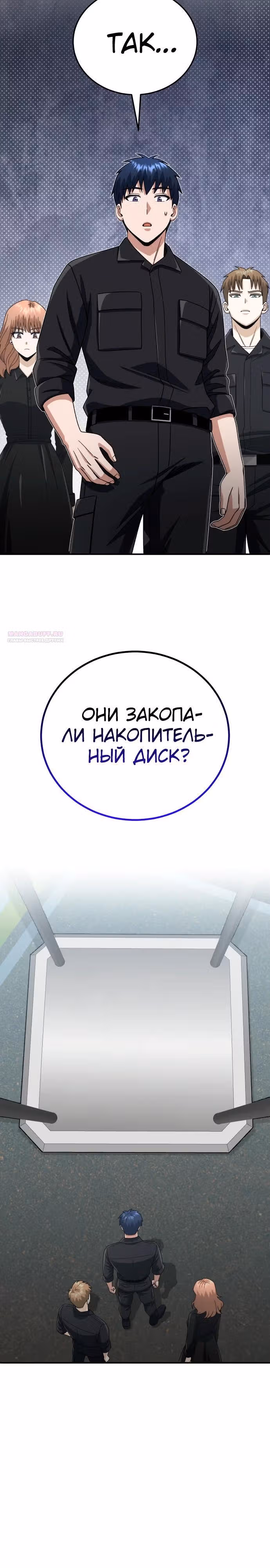 Гений необычайных кровей — Том 1 · Глава 121, страница 10