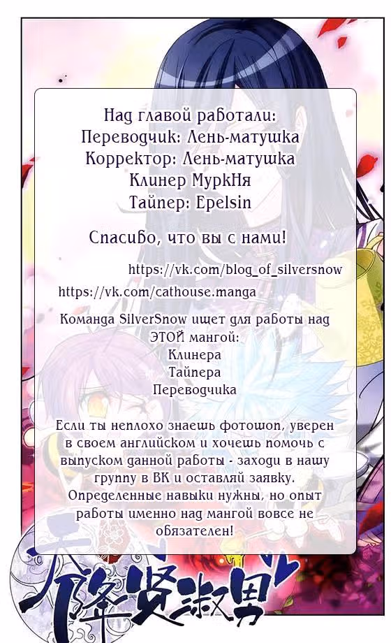 В небе с возлюбленным — Том 1 · Глава 16, страница 13