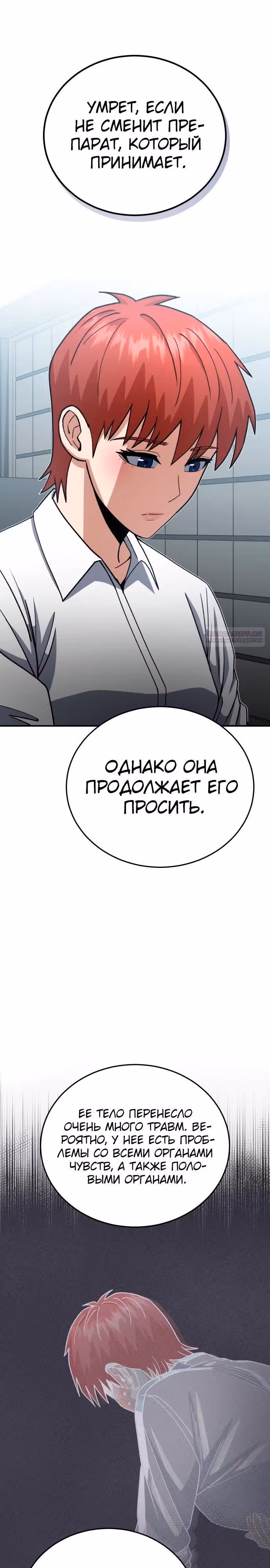 Гений необычайных кровей — Том 1 · Глава 120, страница 6