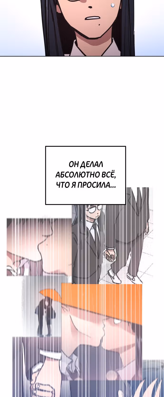 Расследование школьницы — Том 1 · Глава 12, страница 11