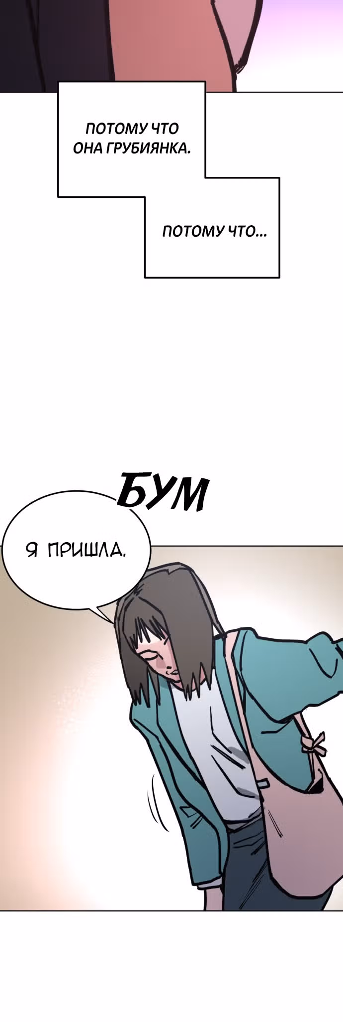 Расследование школьницы — Том 1 · Глава 12, страница 40
