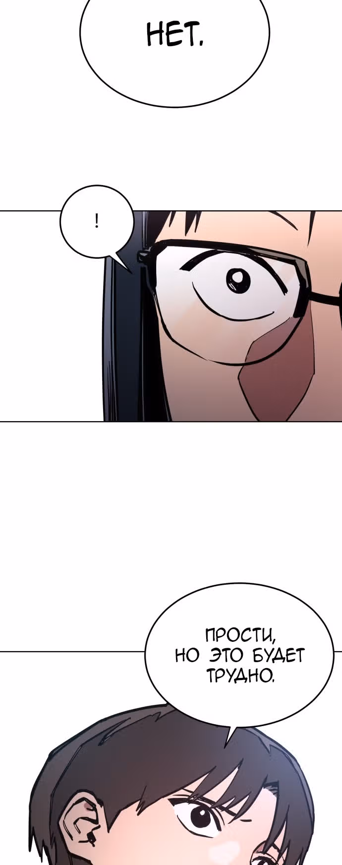Расследование школьницы — Том 1 · Глава 12, страница 6