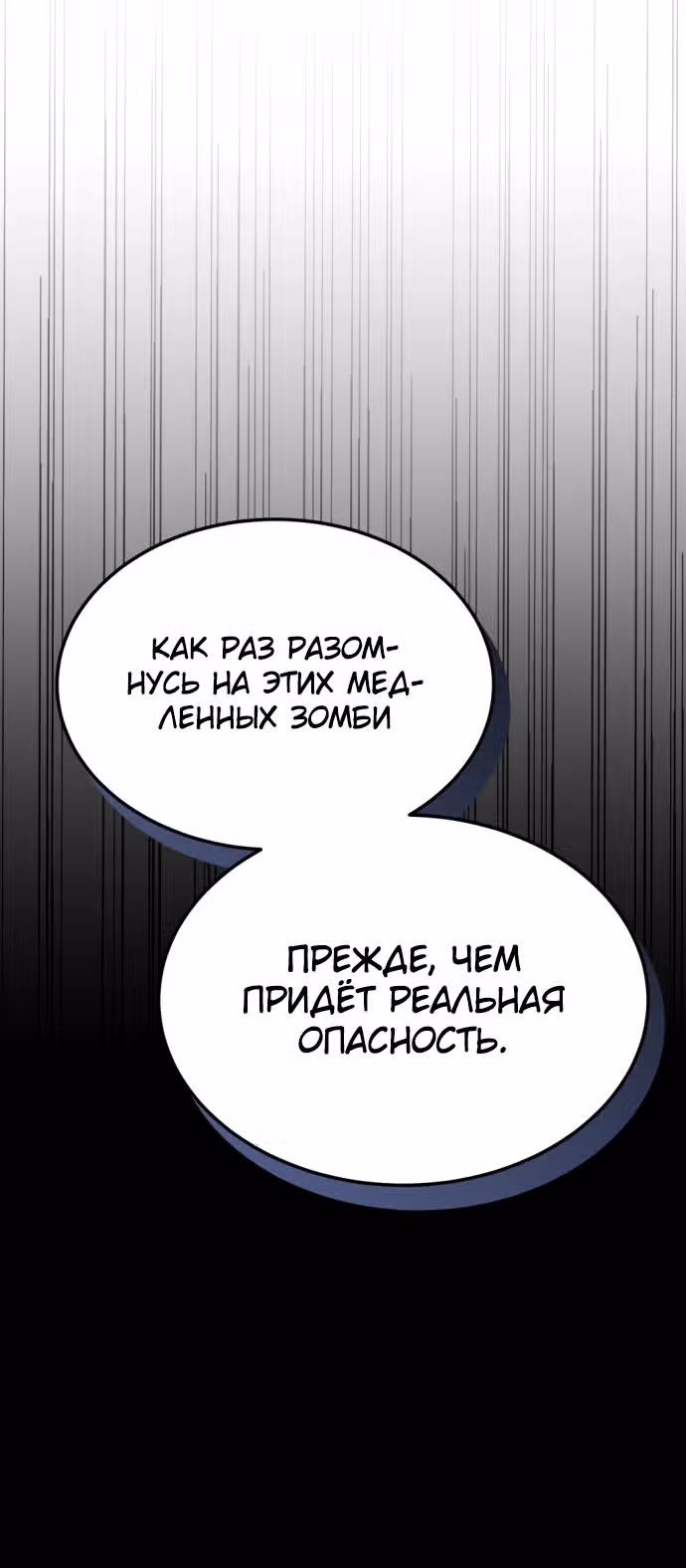 Сумасшедший страж в средневековом фэнтези — Том 1 · Глава 4, страница 35