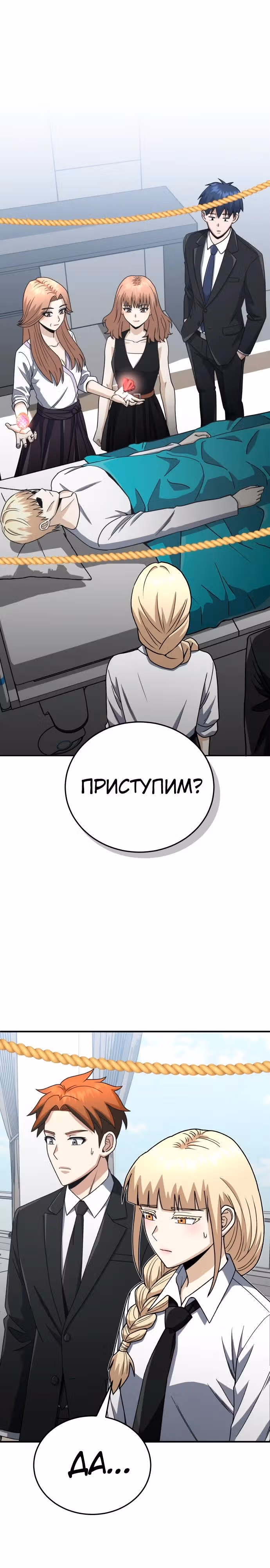 Гений необычайных кровей — Том 1 · Глава 119, страница 21