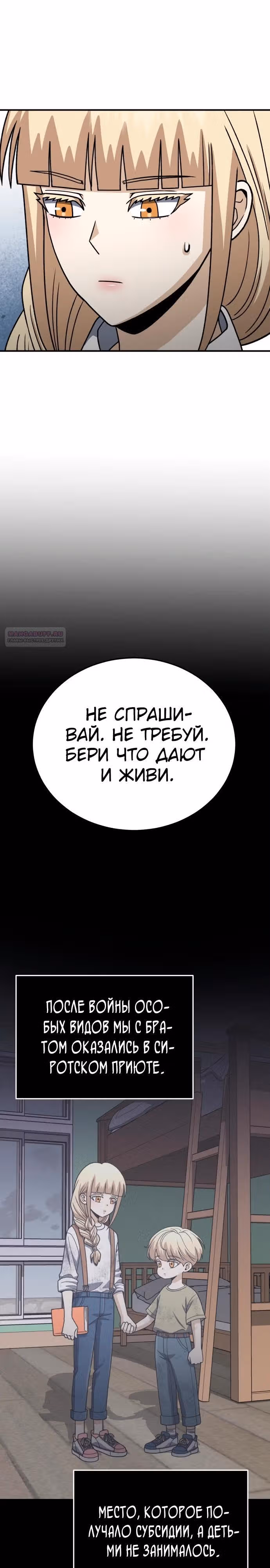Гений необычайных кровей — Том 1 · Глава 119, страница 22