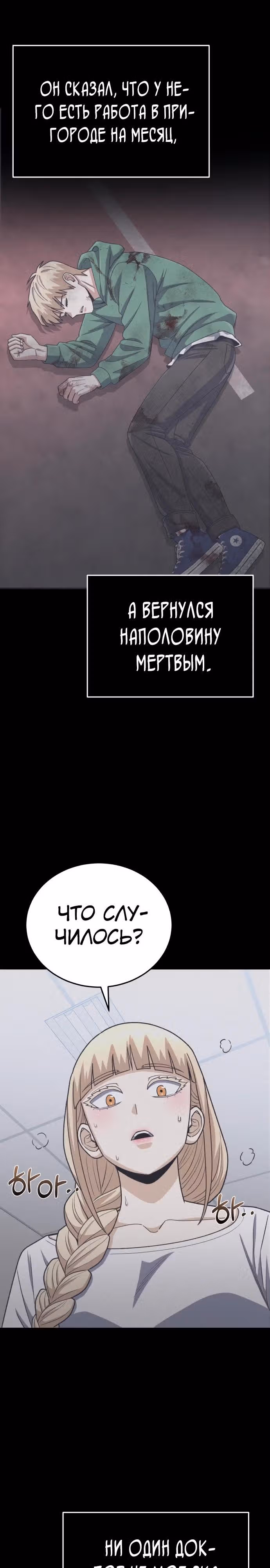 Гений необычайных кровей — Том 1 · Глава 119, страница 24
