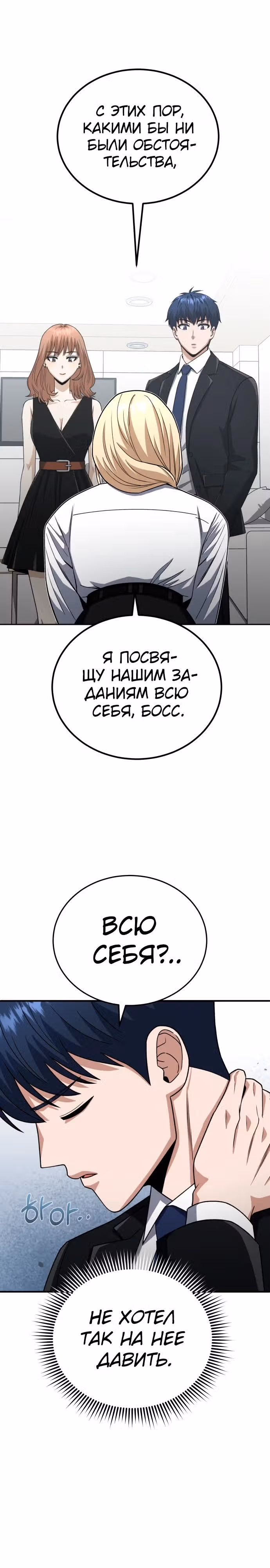 Гений необычайных кровей — Том 1 · Глава 119, страница 33