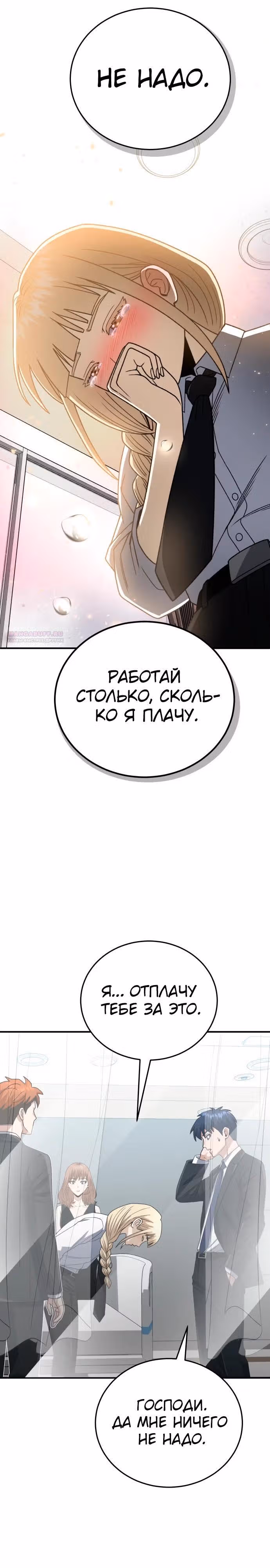 Гений необычайных кровей — Том 1 · Глава 119, страница 34