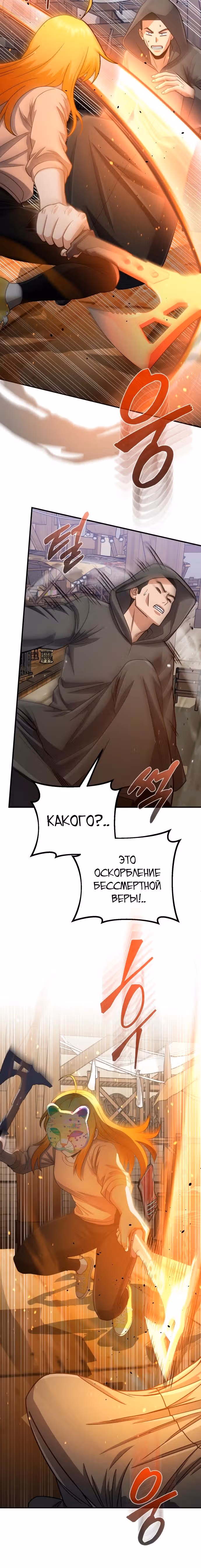 Гений необычайных кровей — Том 1 · Глава 119, страница 5