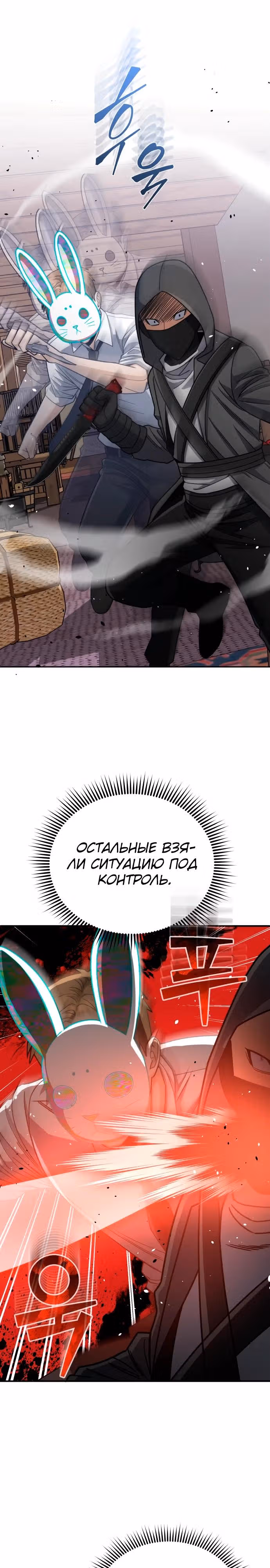 Гений необычайных кровей — Том 1 · Глава 119, страница 9