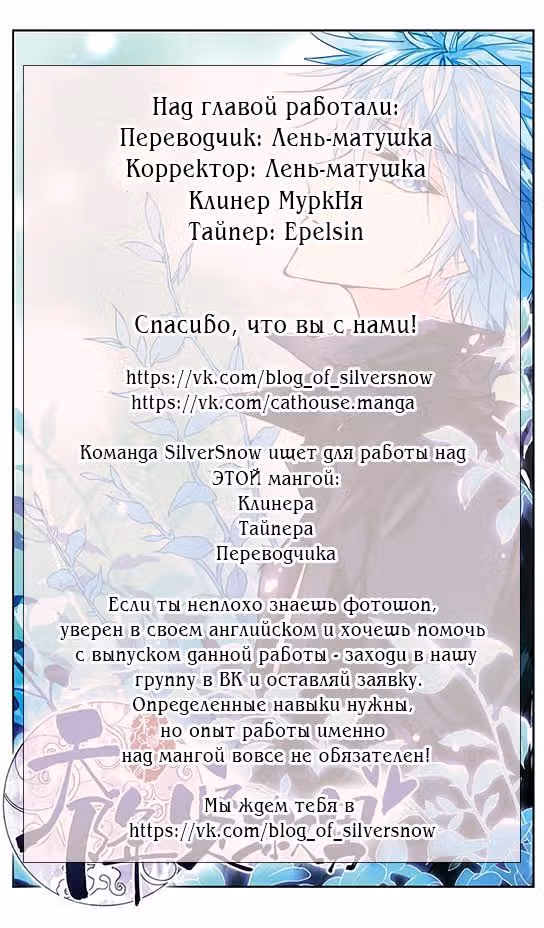 В небе с возлюбленным — Том 1 · Глава 18, страница 13