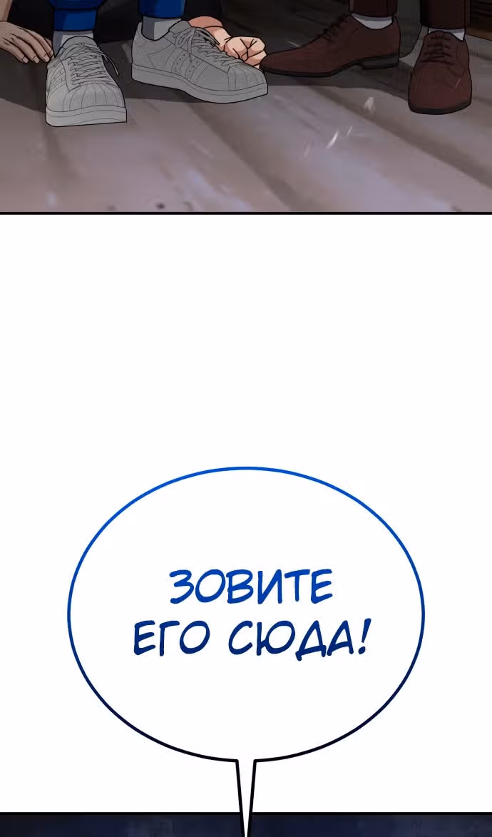 Гений необычайных кровей — Том 1 · Глава 118, страница 104