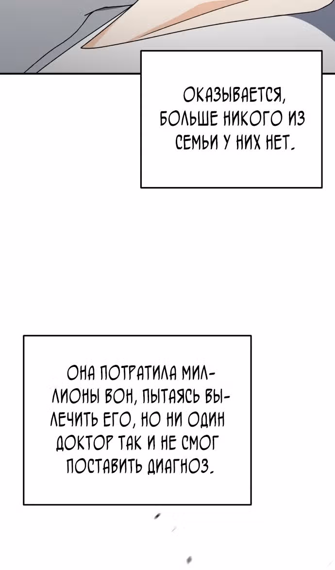 Гений необычайных кровей — Том 1 · Глава 118, страница 20