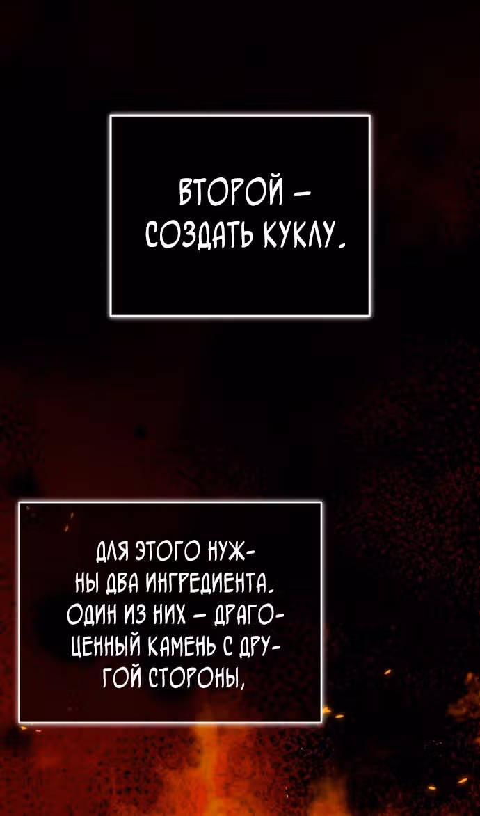 Гений необычайных кровей — Том 1 · Глава 118, страница 29