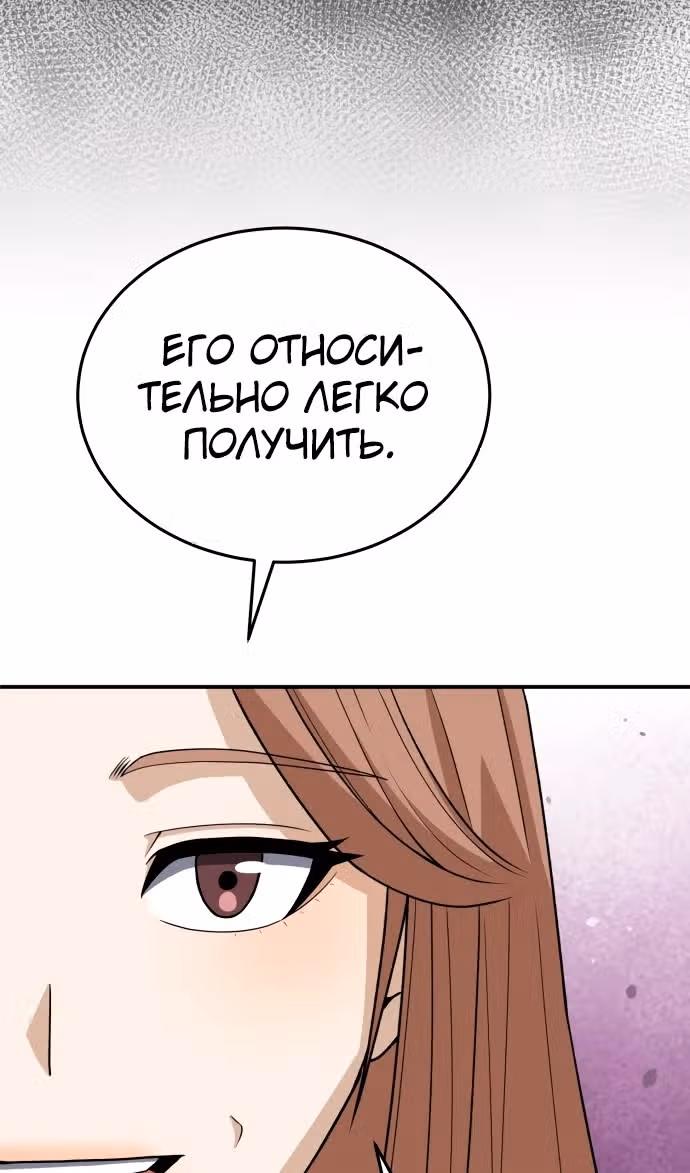Гений необычайных кровей — Том 1 · Глава 118, страница 31