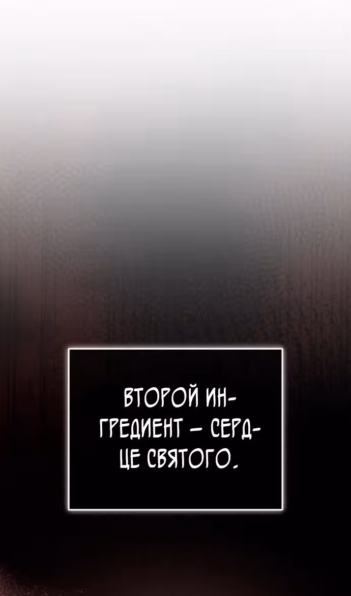 Гений необычайных кровей — Том 1 · Глава 118, страница 36
