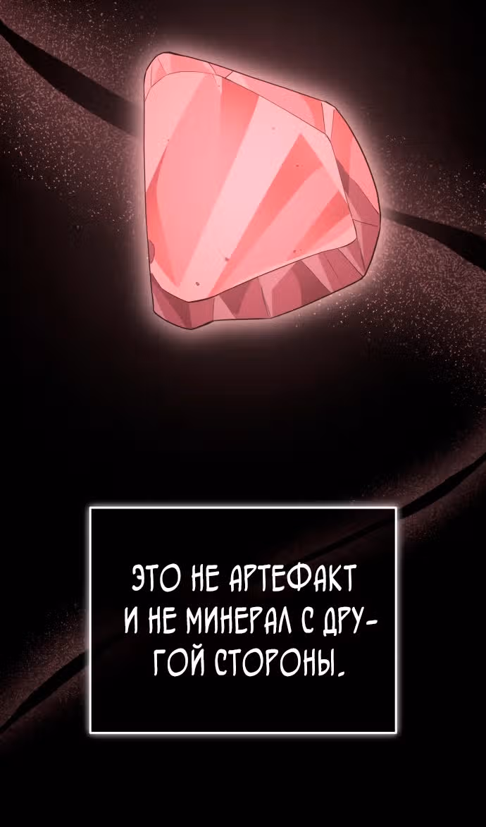 Гений необычайных кровей — Том 1 · Глава 118, страница 37