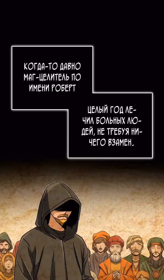 Гений необычайных кровей — Том 1 · Глава 118, страница 38