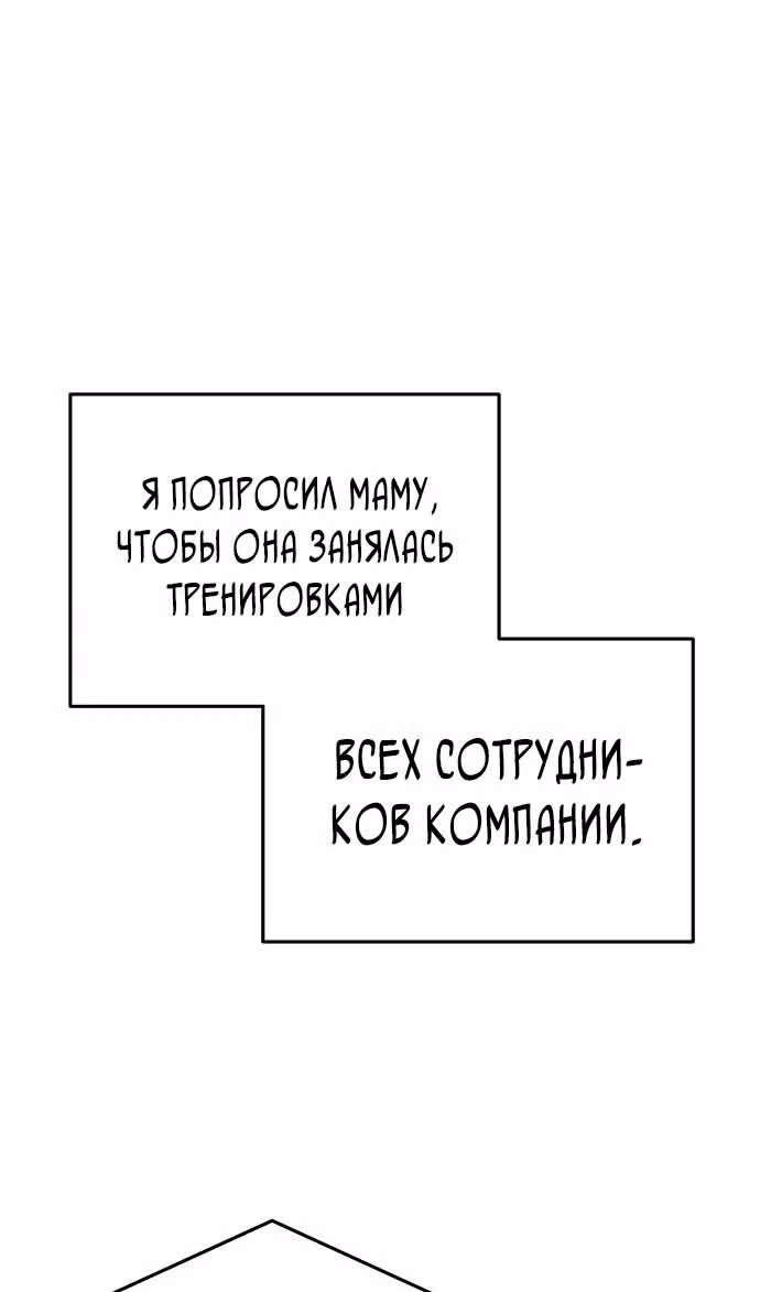 Гений необычайных кровей — Том 1 · Глава 118, страница 5