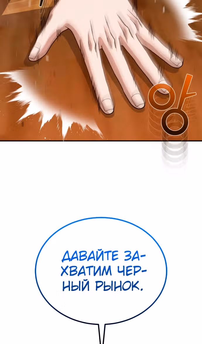 Гений необычайных кровей — Том 1 · Глава 118, страница 42