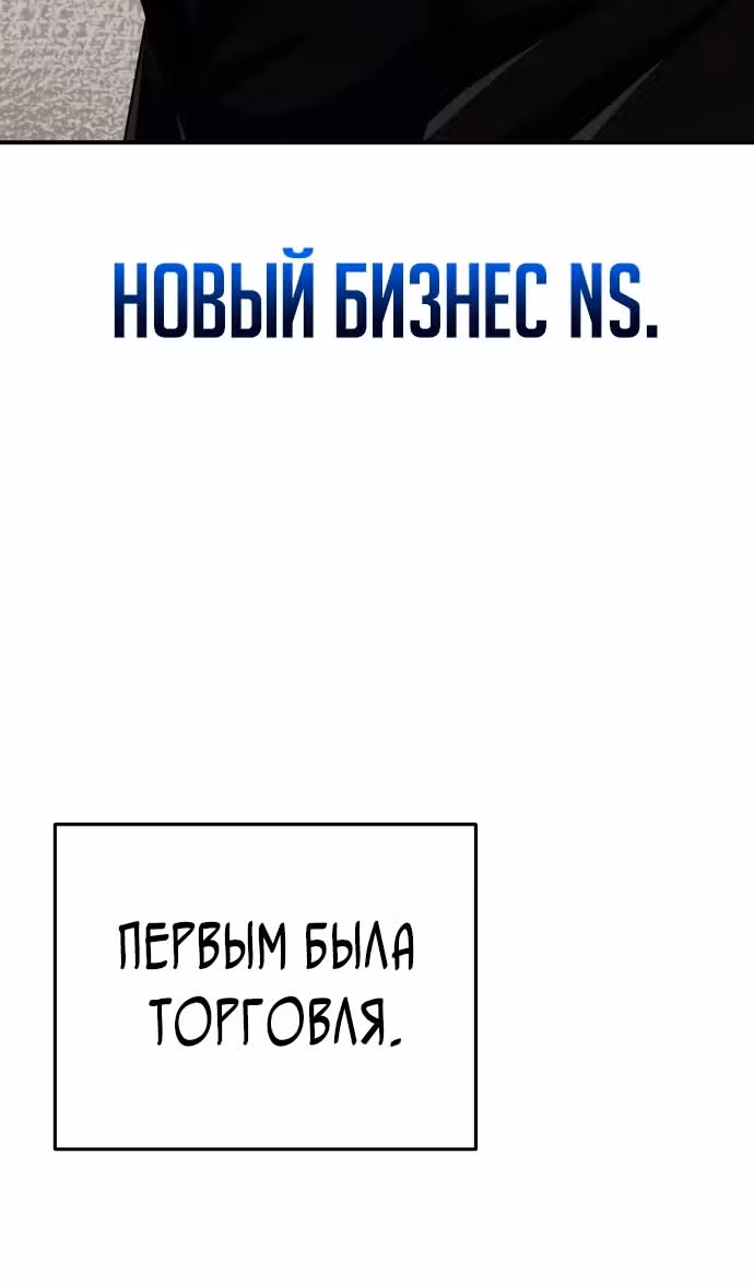 Гений необычайных кровей — Том 1 · Глава 118, страница 44