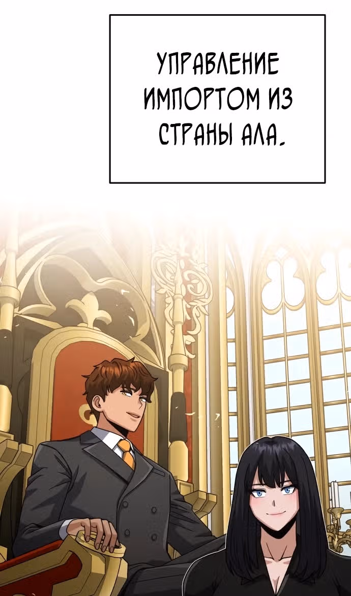 Гений необычайных кровей — Том 1 · Глава 118, страница 45