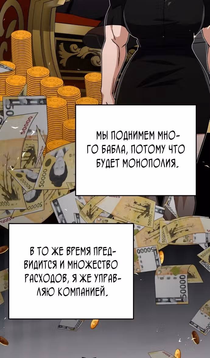 Гений необычайных кровей — Том 1 · Глава 118, страница 46
