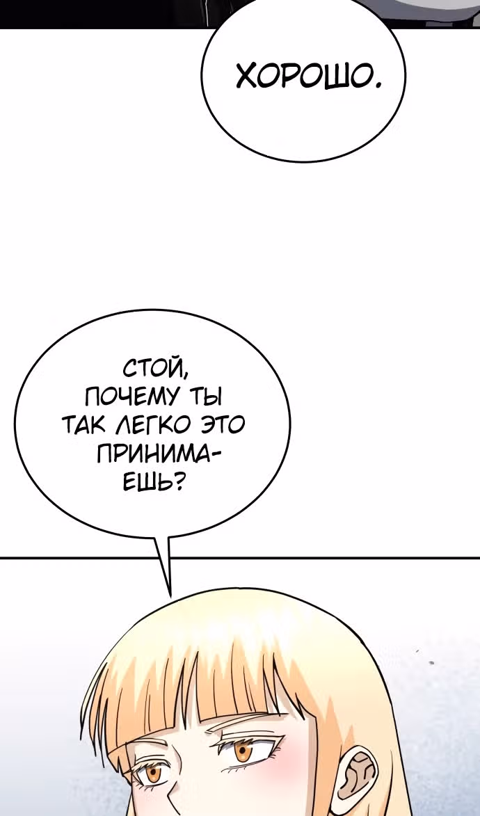 Гений необычайных кровей — Том 1 · Глава 118, страница 49