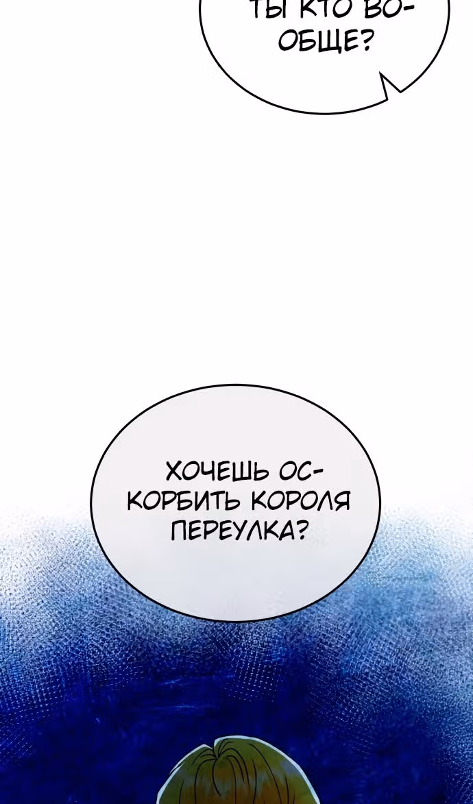 Гений необычайных кровей — Том 1 · Глава 118, страница 64