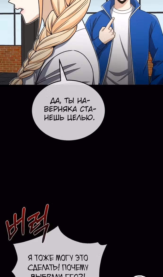 Гений необычайных кровей — Том 1 · Глава 118, страница 66