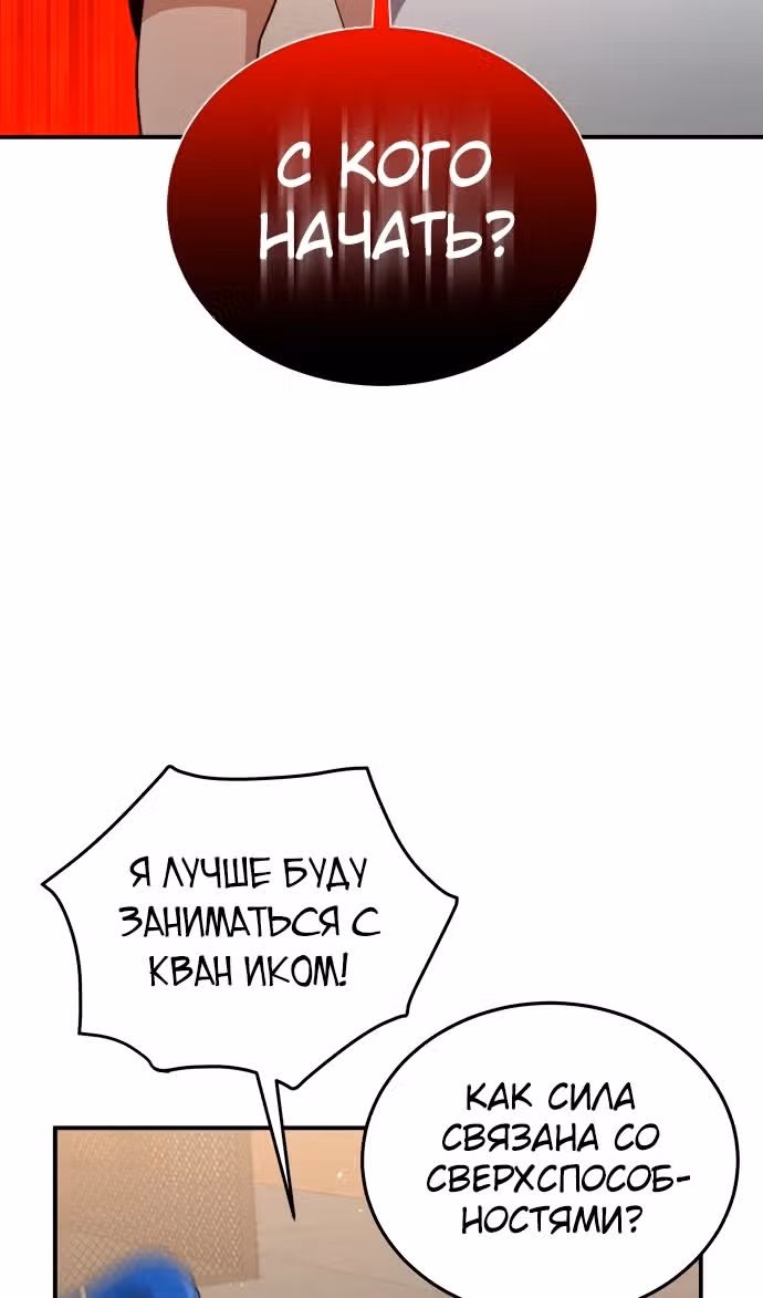 Гений необычайных кровей — Том 1 · Глава 118, страница 8