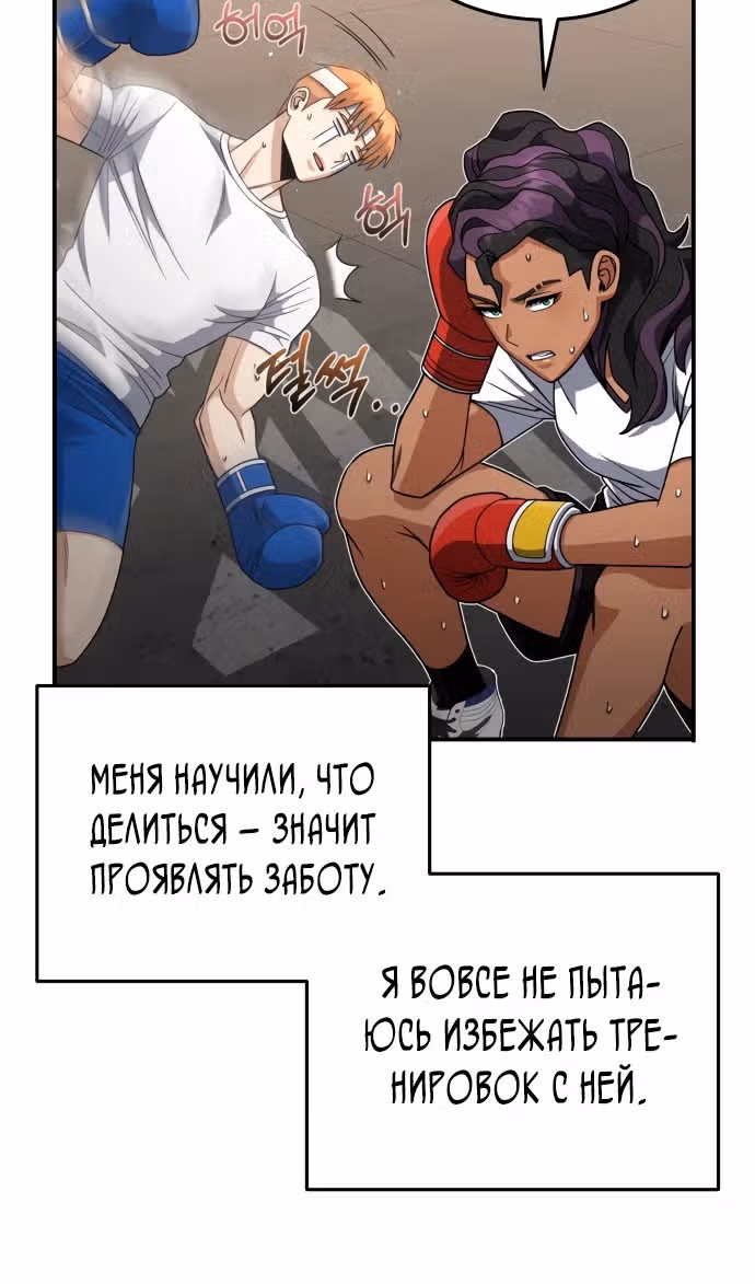 Гений необычайных кровей — Том 1 · Глава 118, страница 9