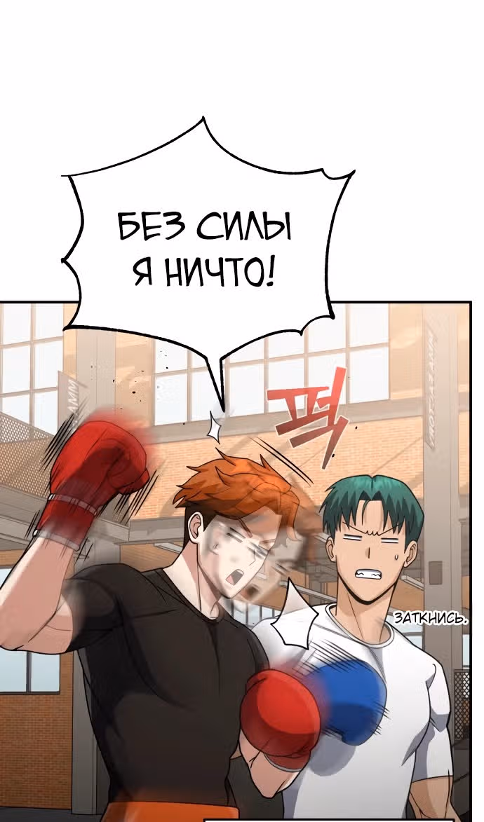 Гений необычайных кровей — Том 1 · Глава 118, страница 10