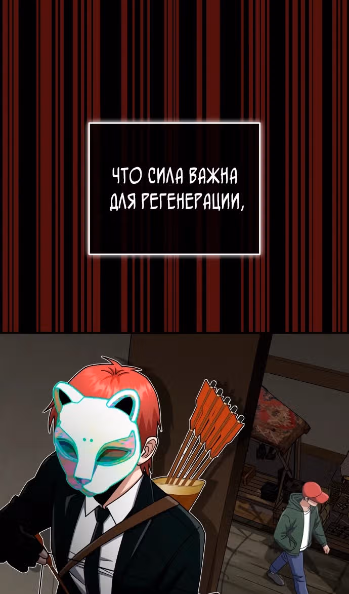Гений необычайных кровей — Том 1 · Глава 118, страница 93