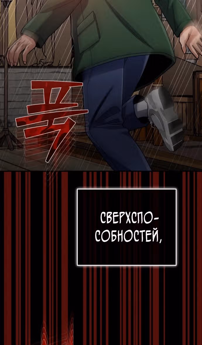Гений необычайных кровей — Том 1 · Глава 118, страница 96