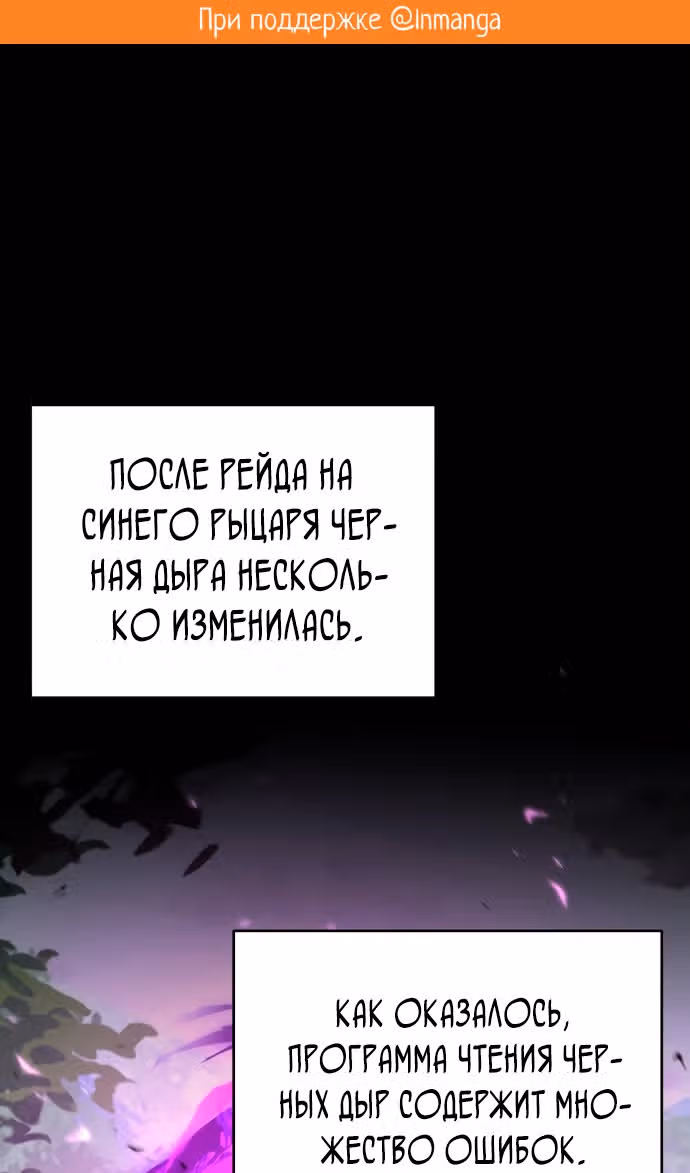 Гений необычайных кровей — Том 1 · Глава 117, страница 2