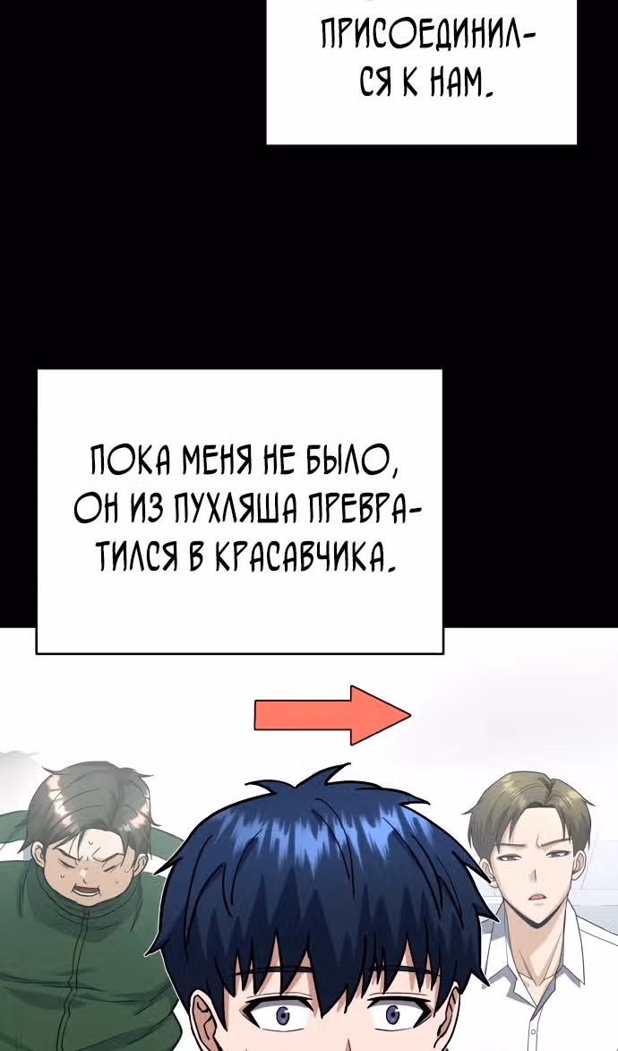 Гений необычайных кровей — Том 1 · Глава 117, страница 11