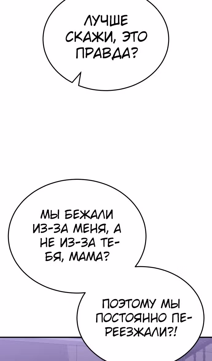 Гений необычайных кровей — Том 1 · Глава 117, страница 101