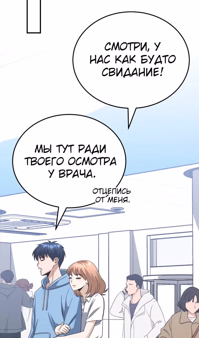 Гений необычайных кровей — Том 1 · Глава 117, страница 117