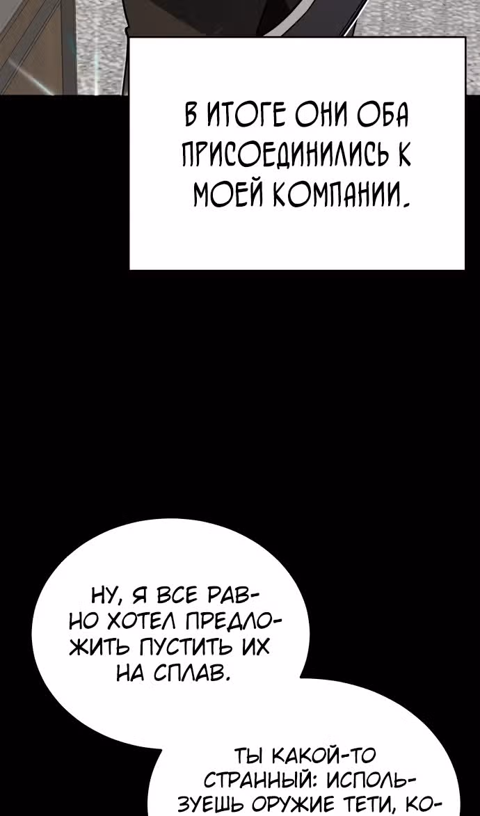 Гений необычайных кровей — Том 1 · Глава 117, страница 14