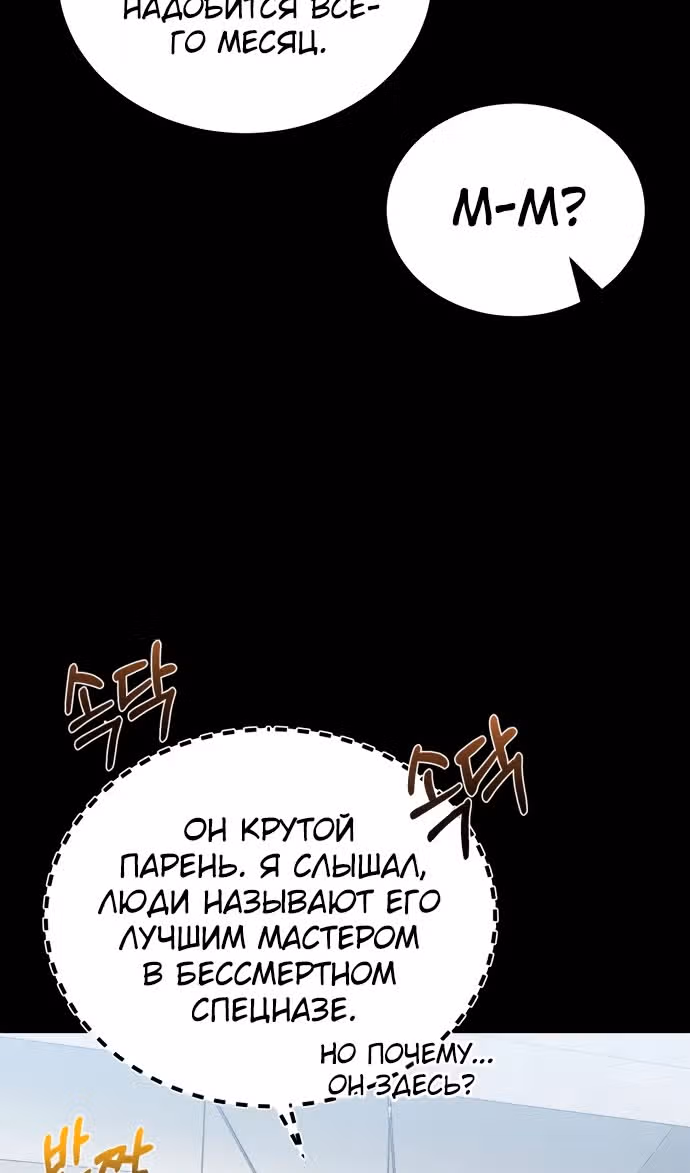 Гений необычайных кровей — Том 1 · Глава 117, страница 16