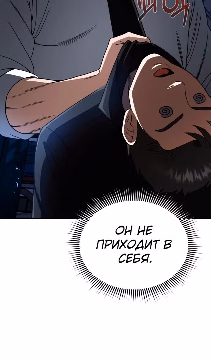 Гений необычайных кровей — Том 1 · Глава 117, страница 25