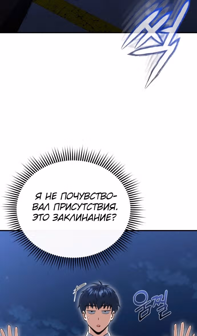 Гений необычайных кровей — Том 1 · Глава 117, страница 28