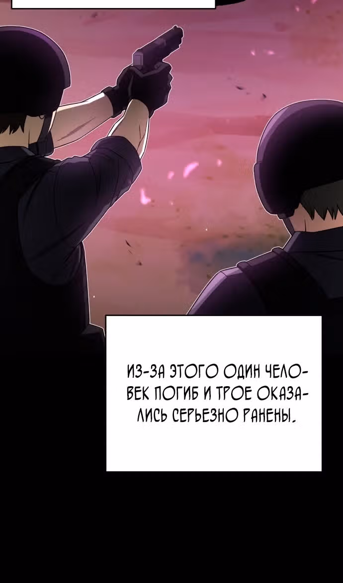 Гений необычайных кровей — Том 1 · Глава 117, страница 4