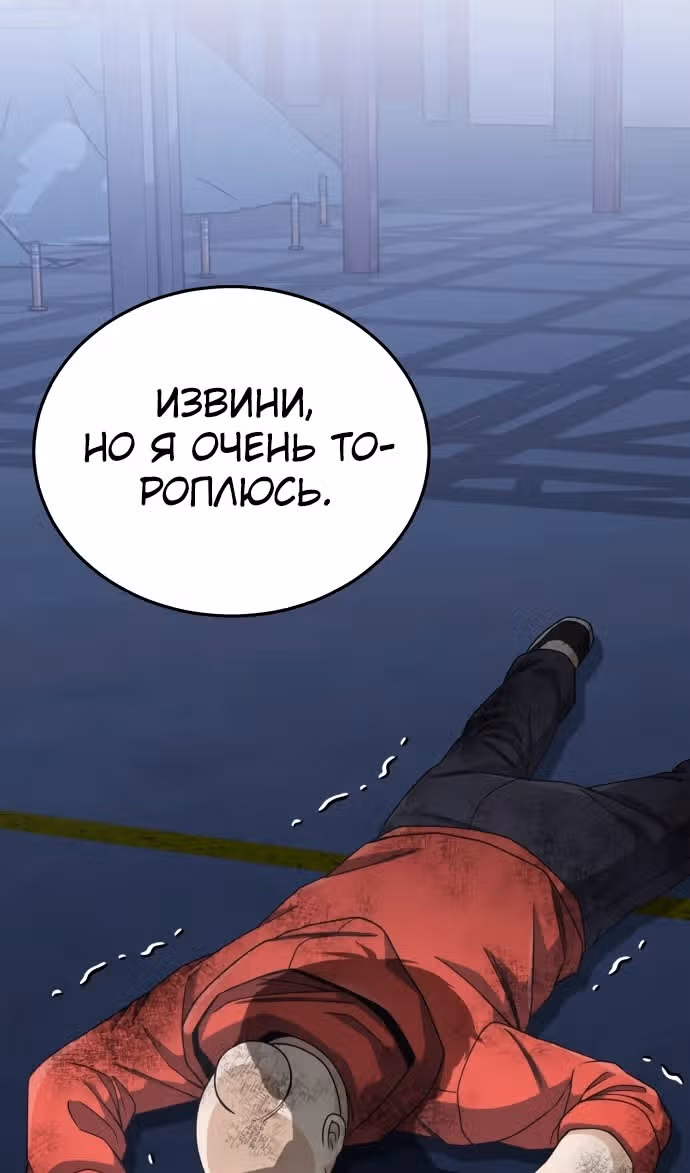 Гений необычайных кровей — Том 1 · Глава 117, страница 37