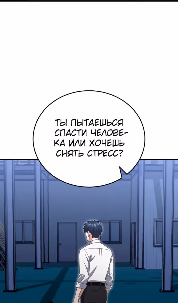 Гений необычайных кровей — Том 1 · Глава 117, страница 40