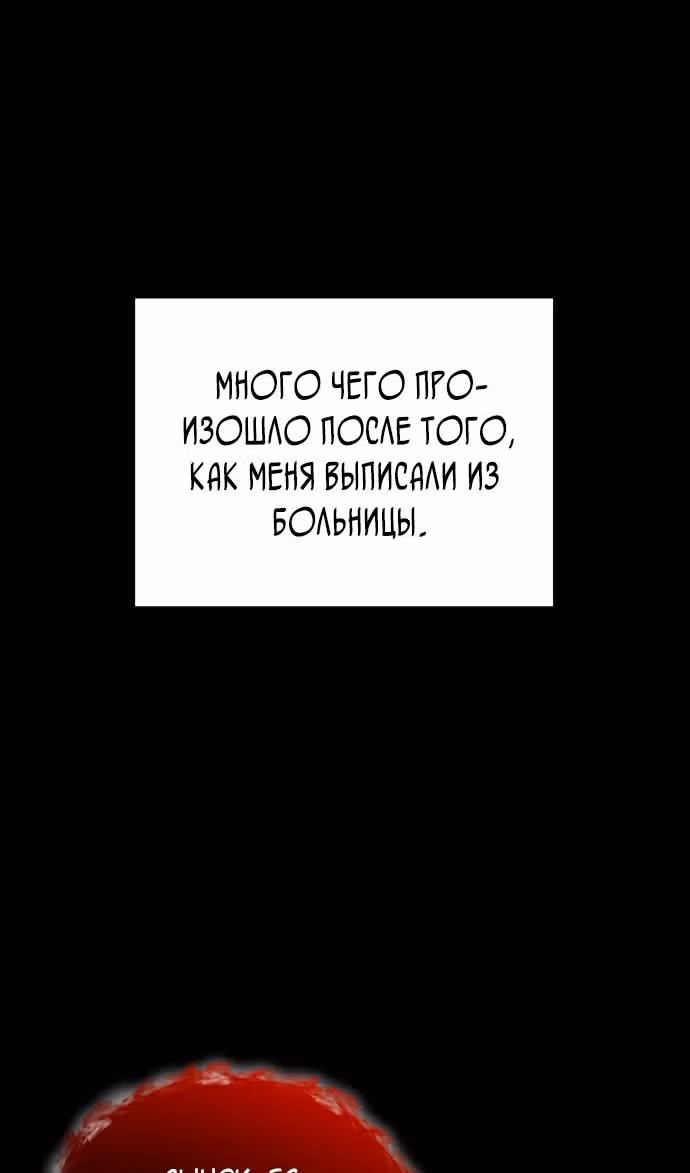 Гений необычайных кровей — Том 1 · Глава 117, страница 5